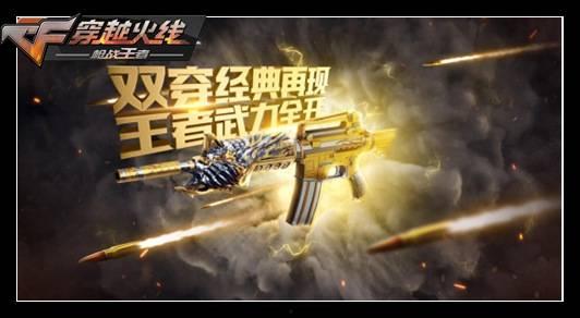 cf手游王者之武轮回最新爆料,新爆料揭示神秘轮回之力，战神觉醒！  第2张