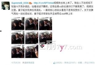 黄子韬爆料经纪人视频,揭秘娱乐圈幕后真相  第1张